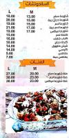 El Shawermagy menu Egypt